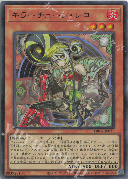 遊戯王　日版　ファントムリベンジャーズ　キラーチューン　シク　パラ　3コンセット コナミデジタルエンタテインメント キラーチューン・キュー