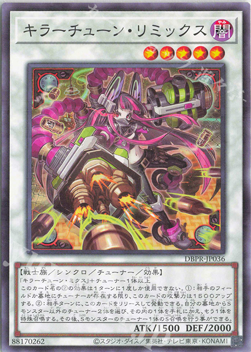 キラーチューン 15種類 3枚ずつ ウルトラは2枚 デッキビルドパック 公式】遊戯王OCG on X: 