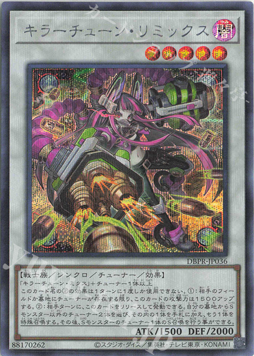 遊戯王　キラーチューン　シークレット　フルセット+再録　ファントムリベンジャーズ 遊戯王 キラーチューン シークレット フルセット+再録