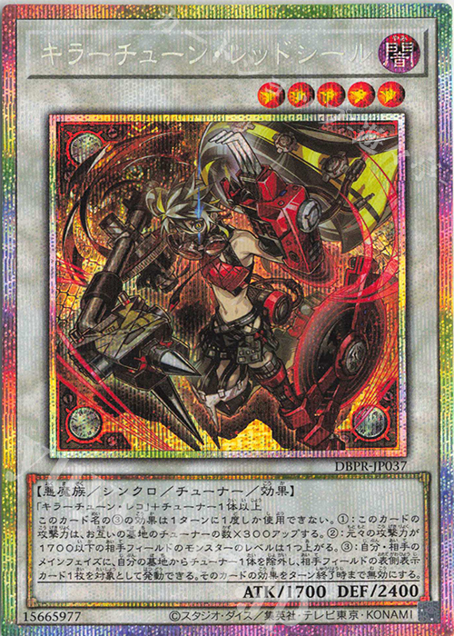 【傷】 PSE キラーチューン・レッドシール | 販売 | [DBPR] デッキビルドパック ファントム・リベンジャーズ | 遊戯王 OCG