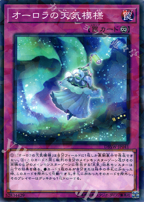 【傷】 P-N オーロラの天気模様 | 販売 | [DBSW] デッキビルドパック スピリット・ウォリアーズ | 遊戯王 OCG