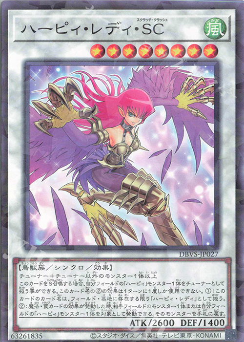 P-N ハーピィ・レディ・SC | 買取 | [DBVS] デッキビルドパック ヴァリアント・スマッシャーズ | 遊戯王 OCG