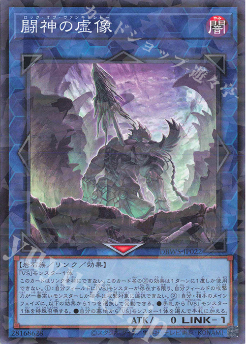 P-N 闘神の虚像 | 販売 | [DBWS] デッキビルドパック ワイルド・サバイバーズ | 遊戯王 OCG