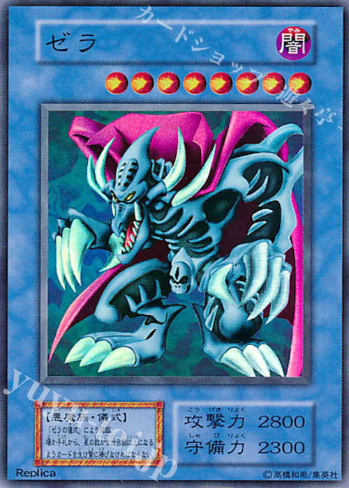 SR ゼラ | 販売 | DARK CEREMONY EDITION | 遊戯王 OCG