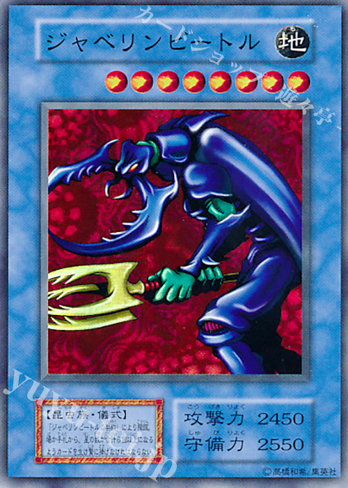SR ジャベリンビートル | 販売 | DARK CEREMONY EDITION | 遊戯王 OCG