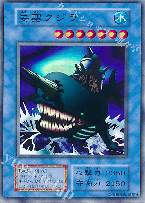 SR 要塞クジラ | 販売 | DARK CEREMONY EDITION | 遊戯王 OCG