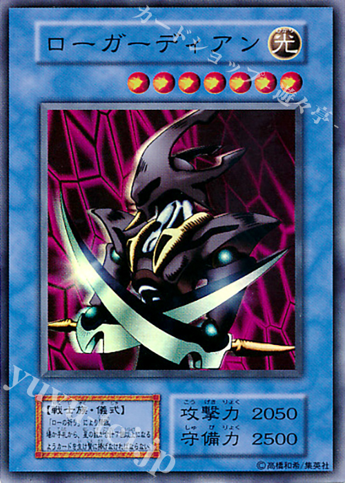SR ローガーディアン | 販売 | DARK CEREMONY EDITION | 遊戯王 OCG