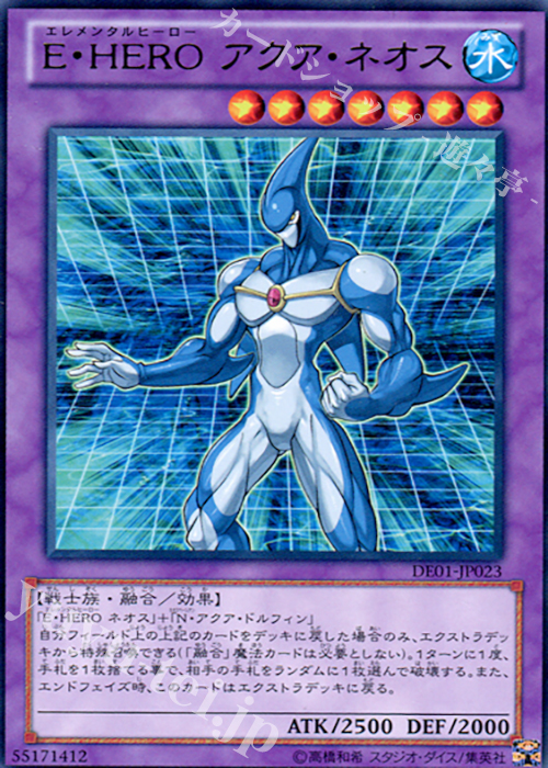 R E・HERO アクア・ネオス | 買取 | [DE01] DUELIST EDITION Volume 1 | 遊戯王 OCG