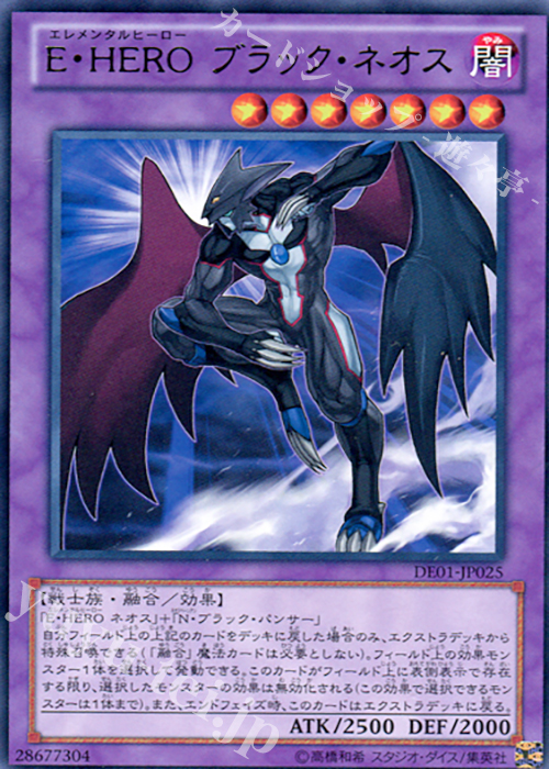 【傷】 R E・HERO ブラック・ネオス | 販売 | [DE01] DUELIST EDITION Volume 1 | 遊戯王 OCG