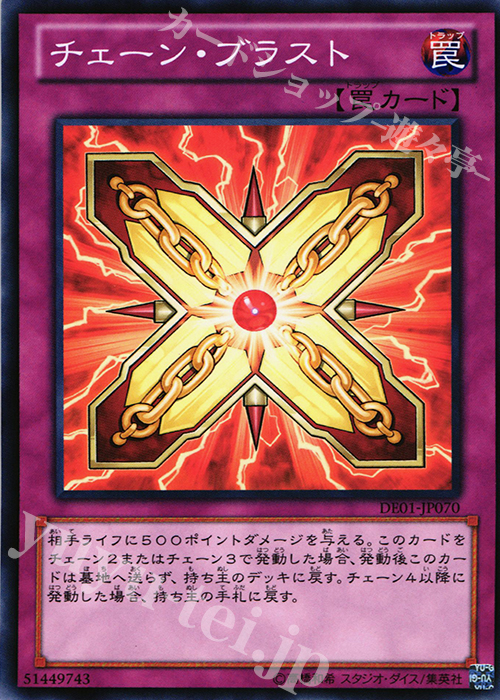 N チェーン・ブラスト | 買取 | [DE01] DUELIST EDITION Volume 1 | 遊戯王 OCG