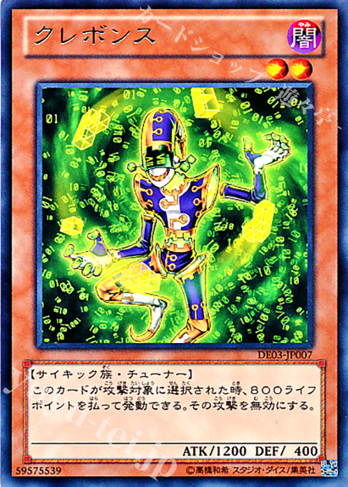 【傷】 R クレボンス | 販売 | [DE03] DUELIST EDITION Volume 3 | 遊戯王 OCG