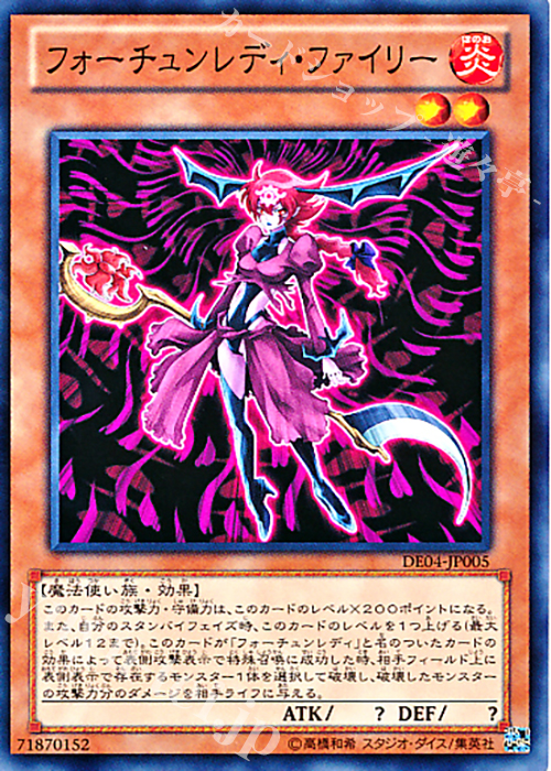 N フォーチュンレディ・ファイリー | 販売 | [DE04] DUELIST EDITION Volume 4 | 遊戯王 OCG