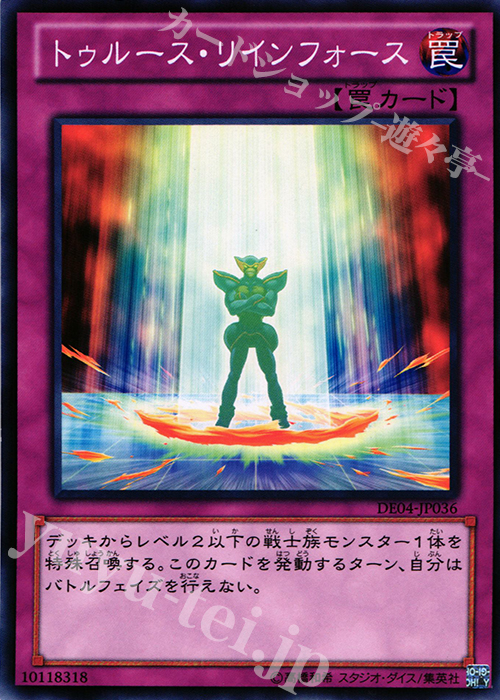 N トゥルース・リインフォース | 販売 | [DE04] DUELIST EDITION Volume 4 | 遊戯王 OCG