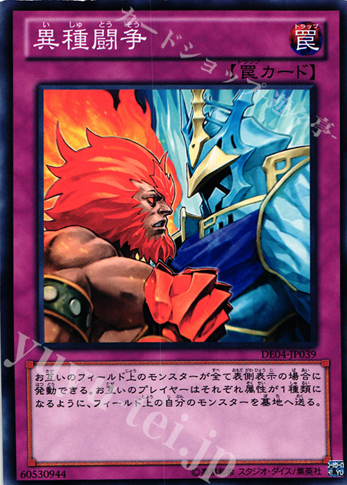 N 異種闘争 | 販売 | [DE04] DUELIST EDITION Volume 4 | 遊戯王 OCG