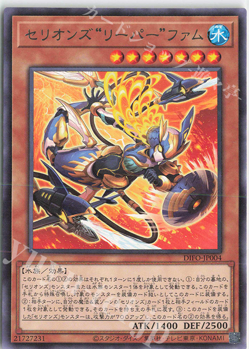R セリオンズ“リーパー”ファム | 販売 | [DIFO] DIMENSION FORCE | 遊戯王 OCG