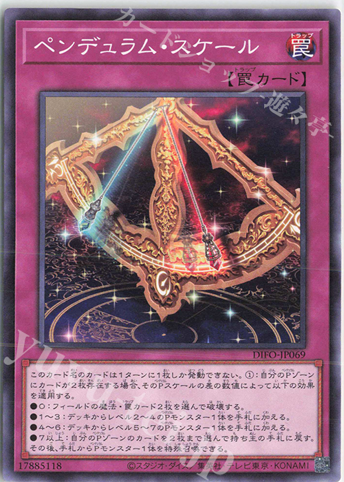 N ペンデュラム・スケール | 販売 | [DIFO] DIMENSION FORCE | 遊戯王 OCG
