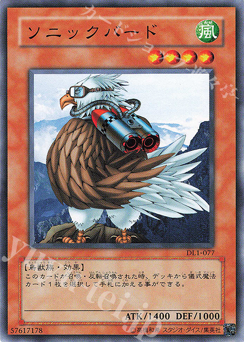 N ソニックバード | 販売 | [DL1] DUELIST LEGACY Volume.1 | 遊戯王 OCG