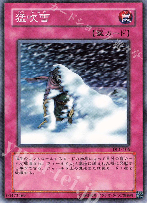 N 猛吹雪 | 販売 | [DL1] DUELIST LEGACY Volume.1 | 遊戯王 OCG