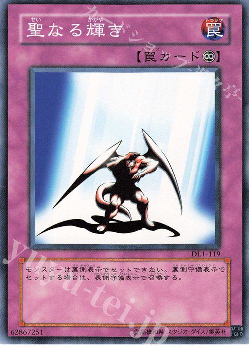 N 聖なる輝き | 販売 | [DL1] DUELIST LEGACY Volume.1 | 遊戯王 OCG