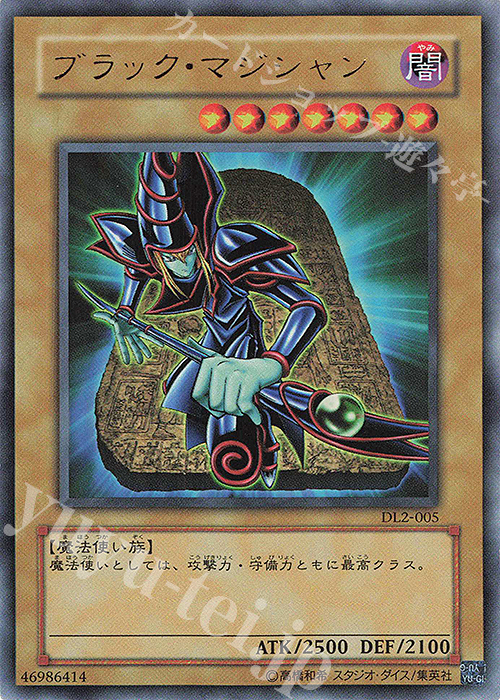 UR ブラック・マジシャン | 販売 | [DL2] DUELIST LEGACY Volume.2 | 遊戯王 OCG