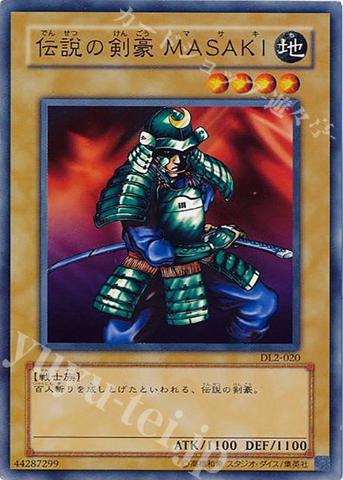 N 伝説の剣豪 MASAKI | 販売 | [DL2] DUELIST LEGACY Volume.2 | 遊戯王 OCG
