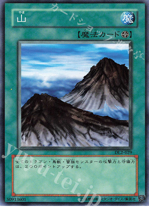 N 山 | 販売 | [DL2] DUELIST LEGACY Volume.2 | 遊戯王 OCG