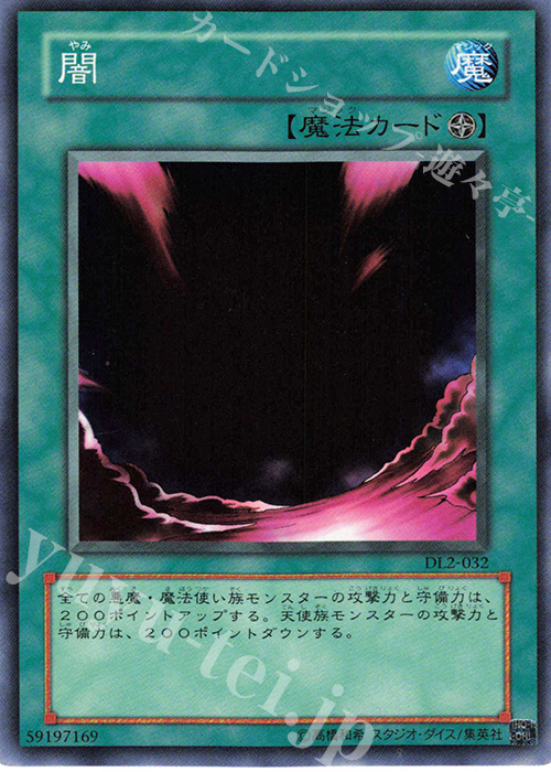 N 闇 | 販売 | [DL2] DUELIST LEGACY Volume.2 | 遊戯王 OCG
