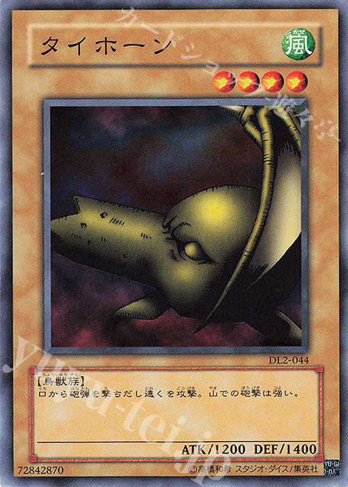N タイホーン | 販売 | [DL2] DUELIST LEGACY Volume.2 | 遊戯王 OCG