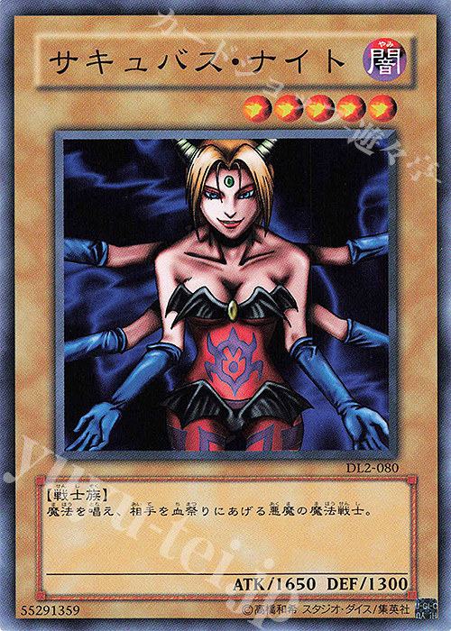 N サキュバス・ナイト | 販売 | [DL2] DUELIST LEGACY Volume.2 | 遊戯王 OCG