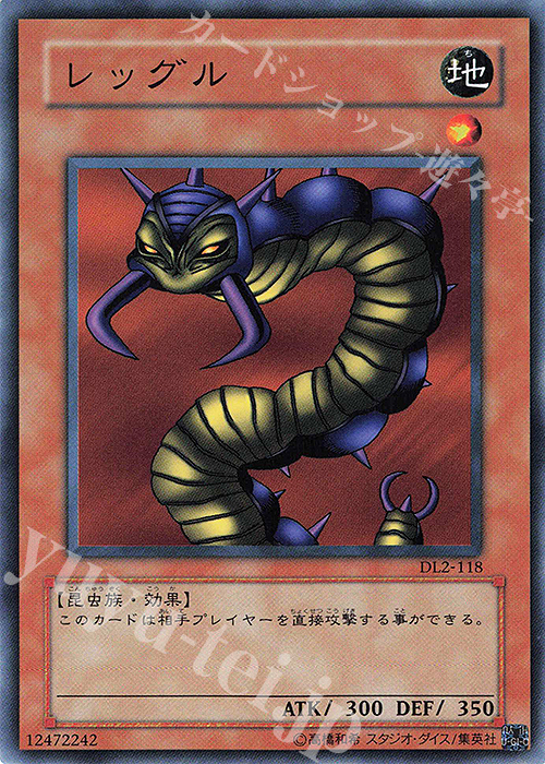 N レッグル | 販売 | [DL2] DUELIST LEGACY Volume.2 | 遊戯王 OCG