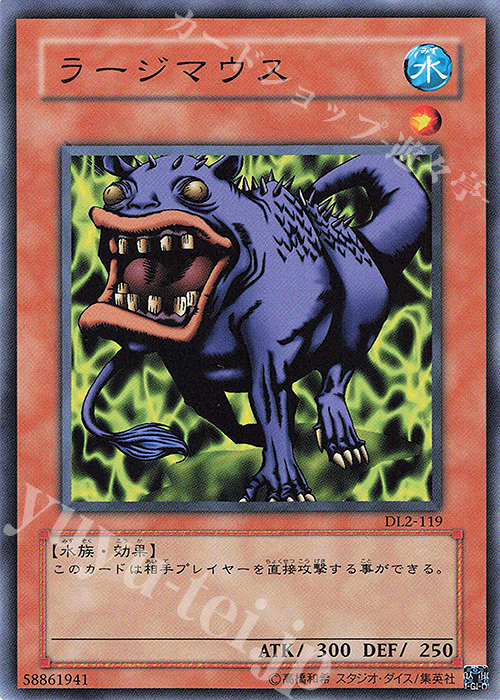 N ラージマウス | 販売 | [DL2] DUELIST LEGACY Volume.2 | 遊戯王 OCG