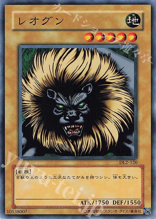 N レオグン | 販売 | [DL2] DUELIST LEGACY Volume.2 | 遊戯王 OCG