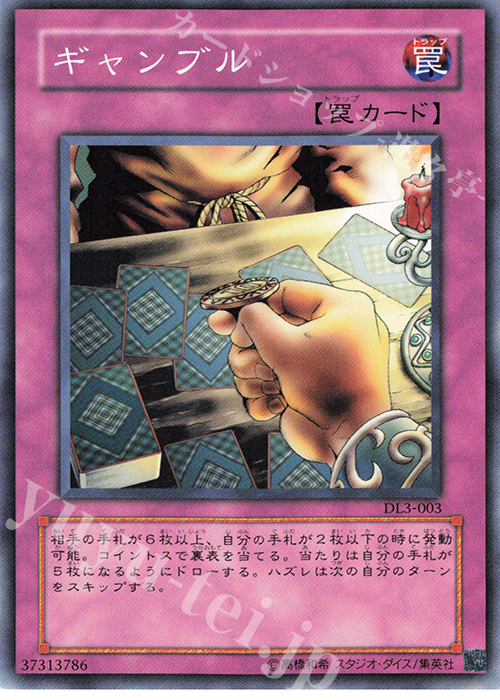 N ギャンブル | 販売 | [DL3] DUELIST LEGACY Volume.3 | 遊戯王 OCG