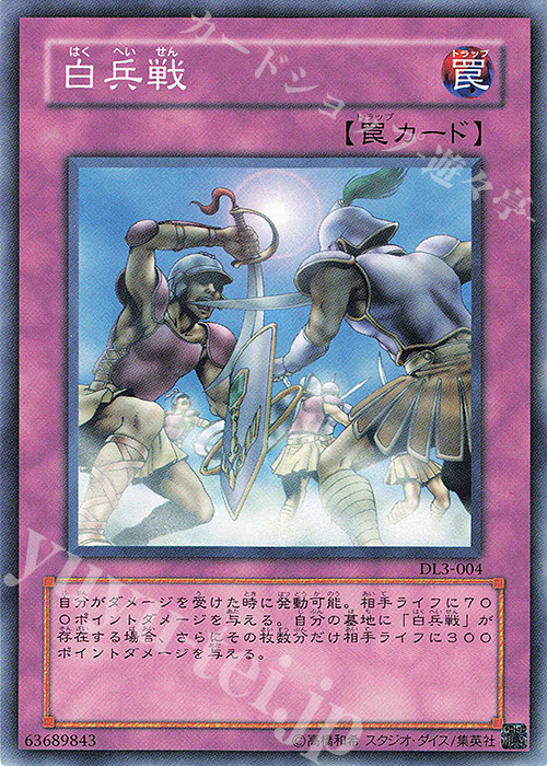N 白兵戦 | 販売 | [DL3] DUELIST LEGACY Volume.3 | 遊戯王 OCG