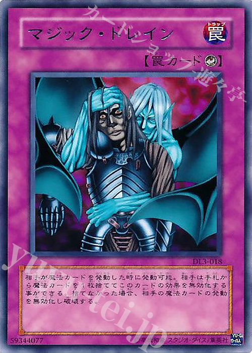 R マジック・ドレイン | 販売 | [DL3] DUELIST LEGACY Volume.3 | 遊戯王 OCG