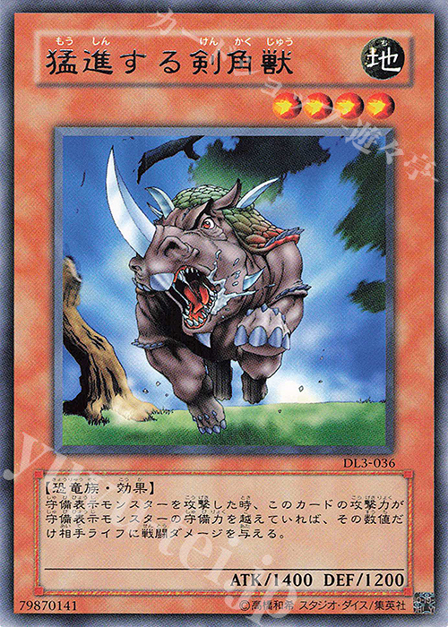 R 猛進する剣角獣 | 販売 | [DL3] DUELIST LEGACY Volume.3 | 遊戯王 OCG