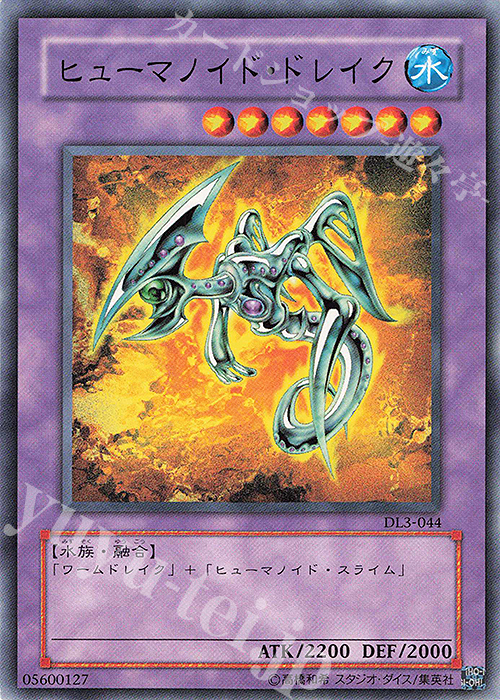N ヒューマノイド・ドレイク | 販売 | [DL3] DUELIST LEGACY Volume.3 | 遊戯王 OCG