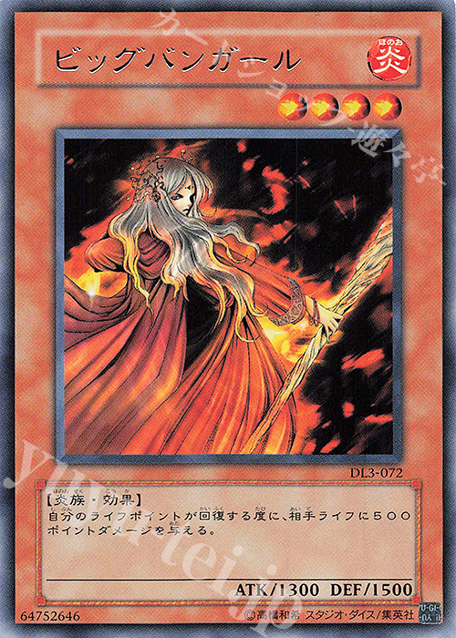 R ビッグバンガール | 販売 | [DL3] DUELIST LEGACY Volume.3 | 遊戯王 OCG