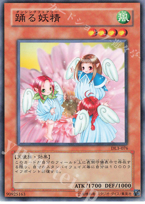 N 踊る妖精 | 販売 | [DL3] DUELIST LEGACY Volume.3 | 遊戯王 OCG