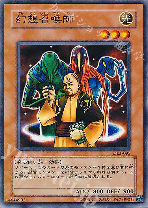 N 幻想召喚師 | 販売 | [DL3] DUELIST LEGACY Volume.3 | 遊戯王 OCG