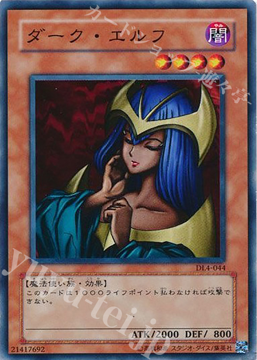 N ダーク・エルフ | 販売 | [DL4] DUELIST LEGACY Volume.4 | 遊戯王 OCG
