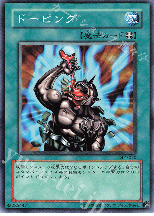 N ドーピング | 販売 | [DL4] DUELIST LEGACY Volume.4 | 遊戯王 OCG