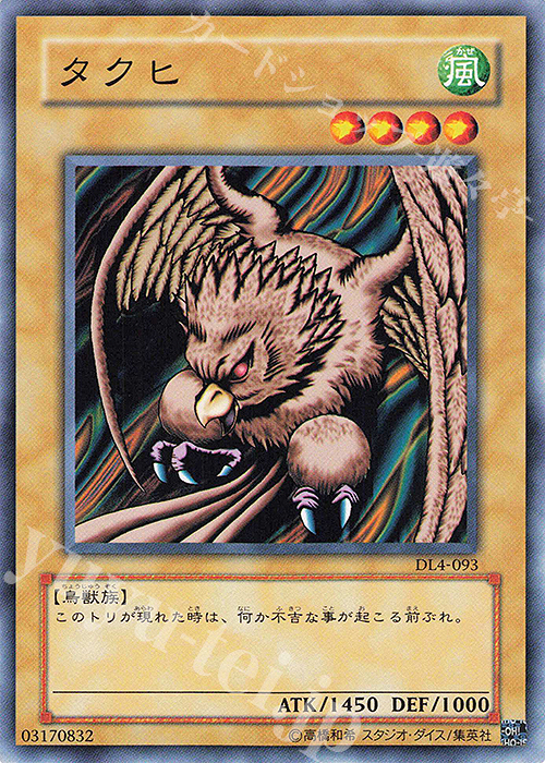 N タクヒ | 販売 | [DL4] DUELIST LEGACY Volume.4 | 遊戯王 OCG