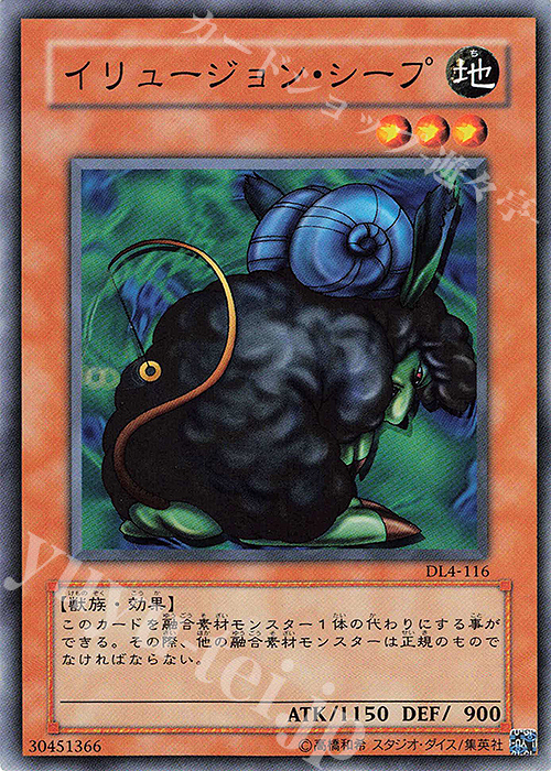 N イリュージョン・シープ | 販売 | [DL4] DUELIST LEGACY Volume.4 | 遊戯王 OCG