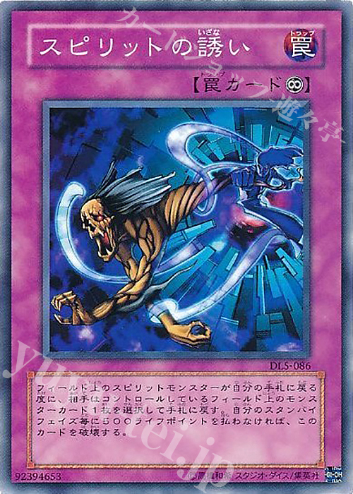 N スピリットの誘い | 販売 | [DL5] DUELIST LEGACY Volume.5 | 遊戯王 OCG