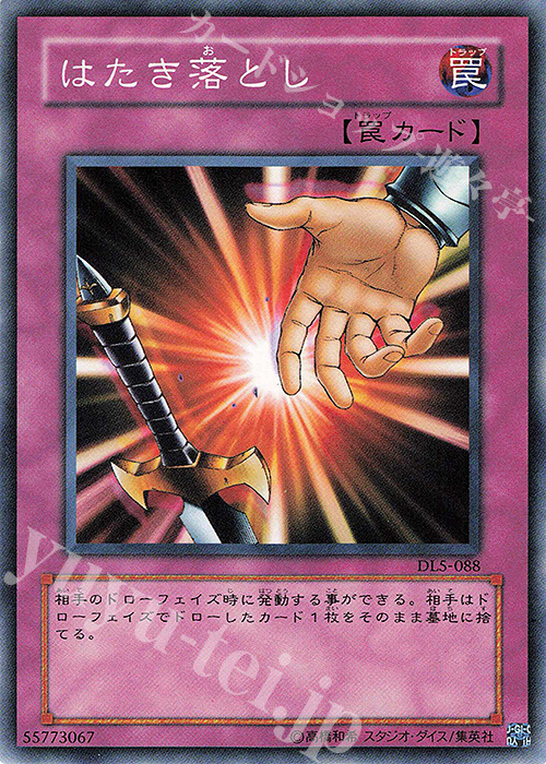 N はたき落とし | 販売 | [DL5] DUELIST LEGACY Volume.5 | 遊戯王 OCG