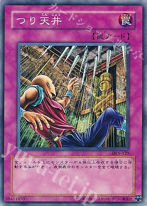 N つり天井 | 買取 | [DL5] DUELIST LEGACY Volume.5 | 遊戯王 OCG