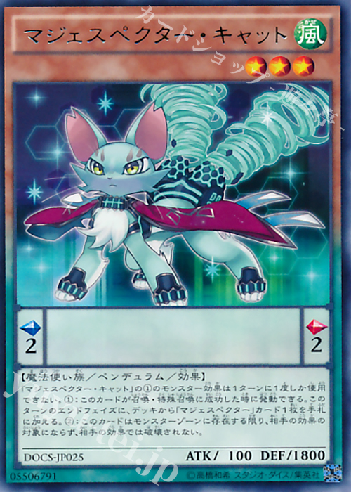 R マジェスペクター・キャット | 買取 | [DOCS] ディメンション・オブ・カオス | 遊戯王 OCG