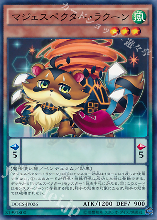N マジェスペクター・ラクーン | 買取 | [DOCS] ディメンション・オブ・カオス | 遊戯王 OCG