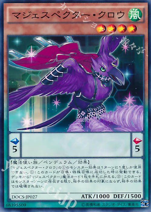 N マジェスペクター・クロウ | 買取 | [DOCS] ディメンション・オブ・カオス | 遊戯王 OCG